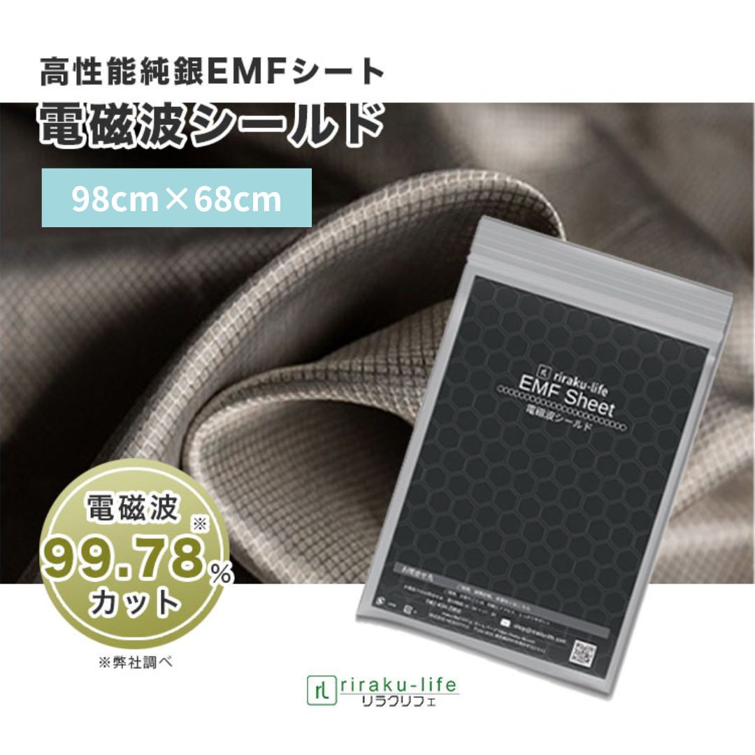 BioZen 電磁波カットシール 10枚セット 電磁波シールド100% 純銀EMFシート 98cm×68cm 単品 - riraku