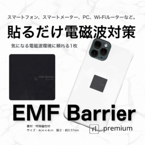 emfbarrier