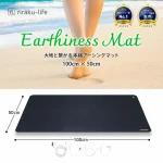 Earthiness Mat アーシネスマット (ラバータイプ) 100cmx50cm コード