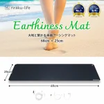 Earthiness Mat アーシネスマット (ラバータイプ) 68cm×25cm コード