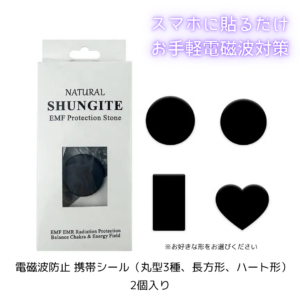 emfschungite