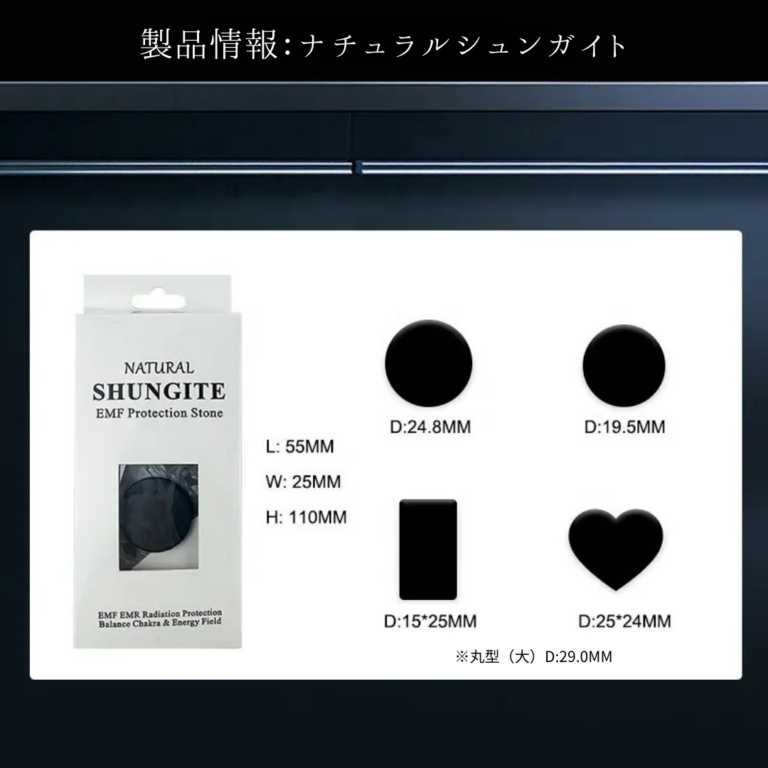 emfschungite