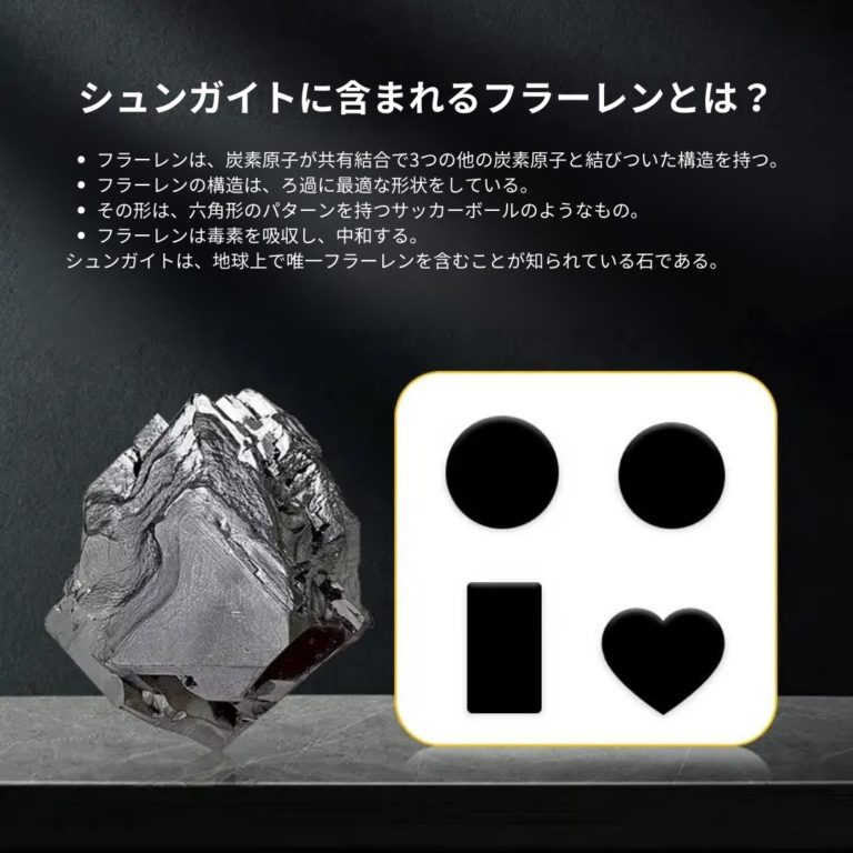 emfschungite