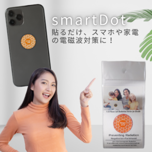 emssmartdot