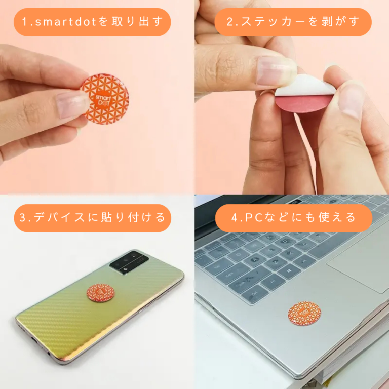 emssmartdot