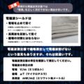 emfblock6848onlyout