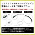 rlac002bl