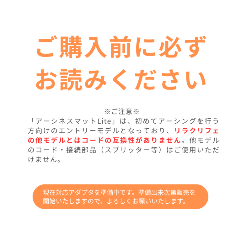 liteset