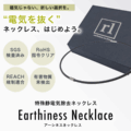 rlnecklace
