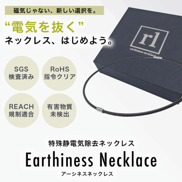 rlnecklace