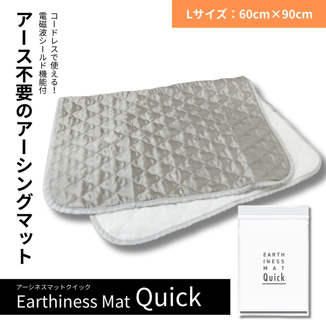 ジェンムーブアーシングマット　ジェンマジャパン　　　　電磁波対策 ジェンムーブアーシングマット ジェンマ 電磁波対策