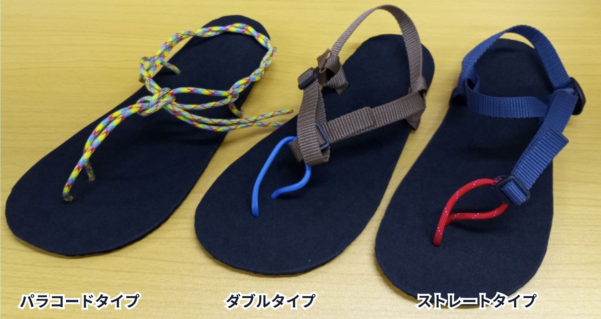 ワラーチタイプ