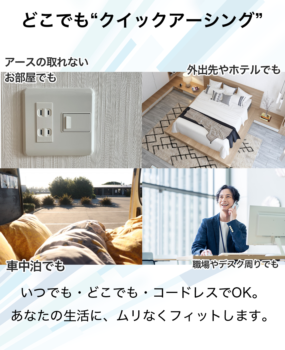 アースが取れない場所でも使える『クイック アーシング マット