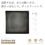 Earthiness Mat アーシネスマット (EPPレザータイプ) 50cm×50cm コード