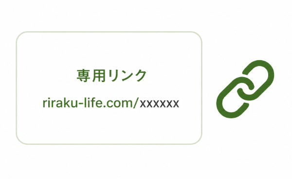 リンク