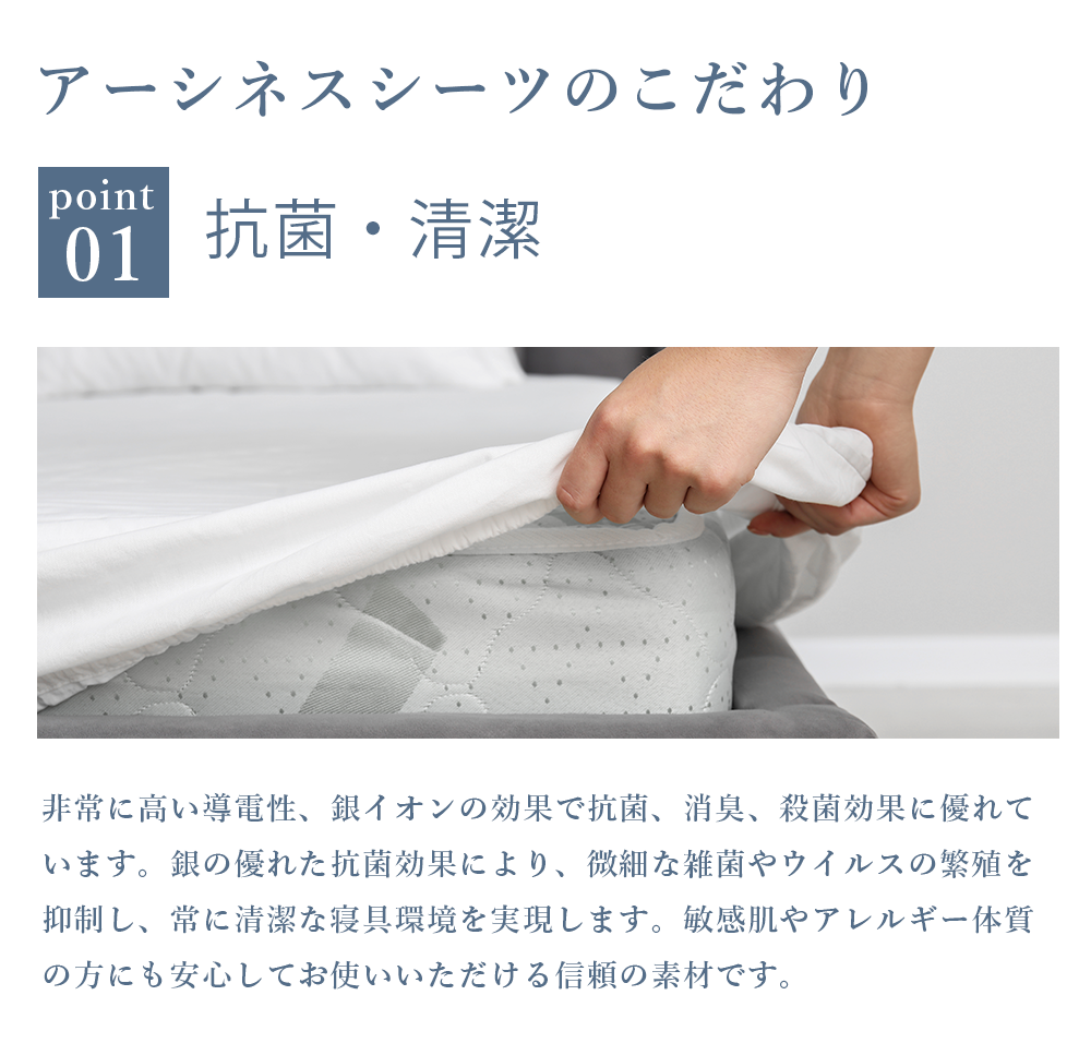 スタートセット) Earthiness Sheet アーシネスシーツ コットンシルバー