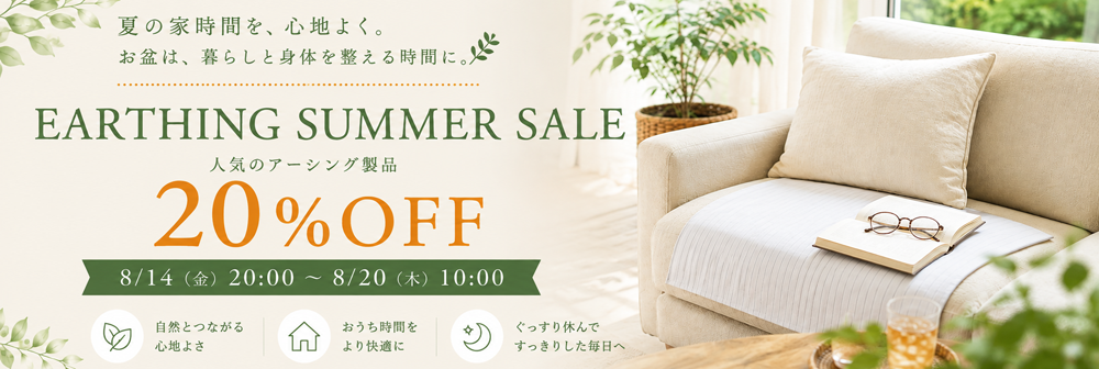リラクリフェ８月セール
