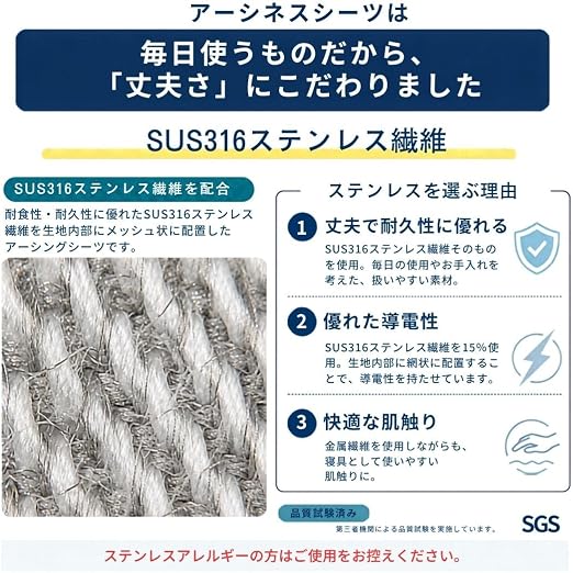 SUS316ステンレス繊維の特長と注意事項