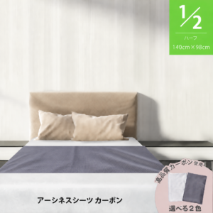 カーボンシーツのなめらかなポリエステル生地をベッドに敷いた使用イメージ