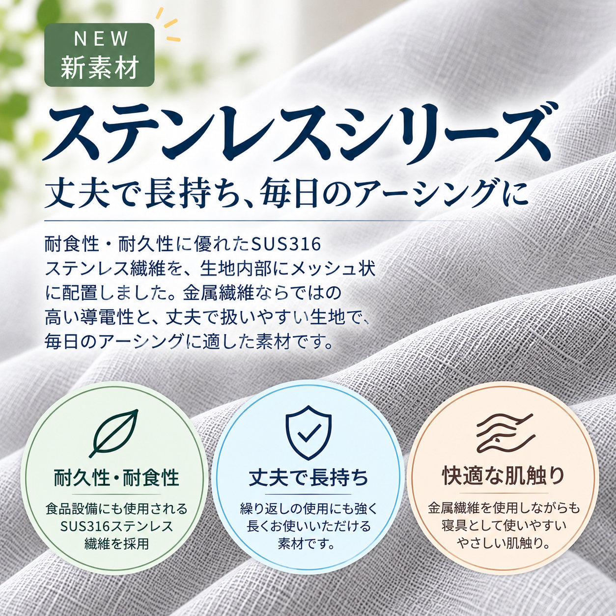 ステンレス素材の特徴紹介