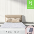 シーツの商品写真・サイズ・素材