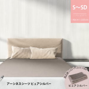 シーツの商品写真・サイズ・素材