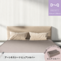 シーツの商品写真・サイズ・素材