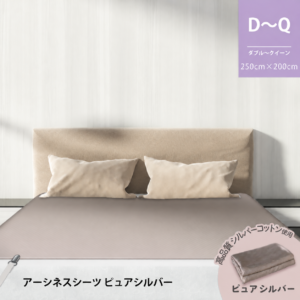 シーツの商品写真・サイズ・素材