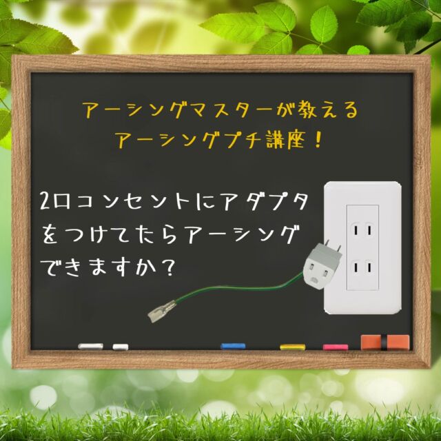 アーシング マット 安い 使い方