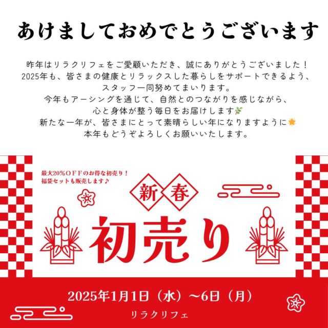 riraku-life(リラクリフェ) - アーシンググッズブランド専門店